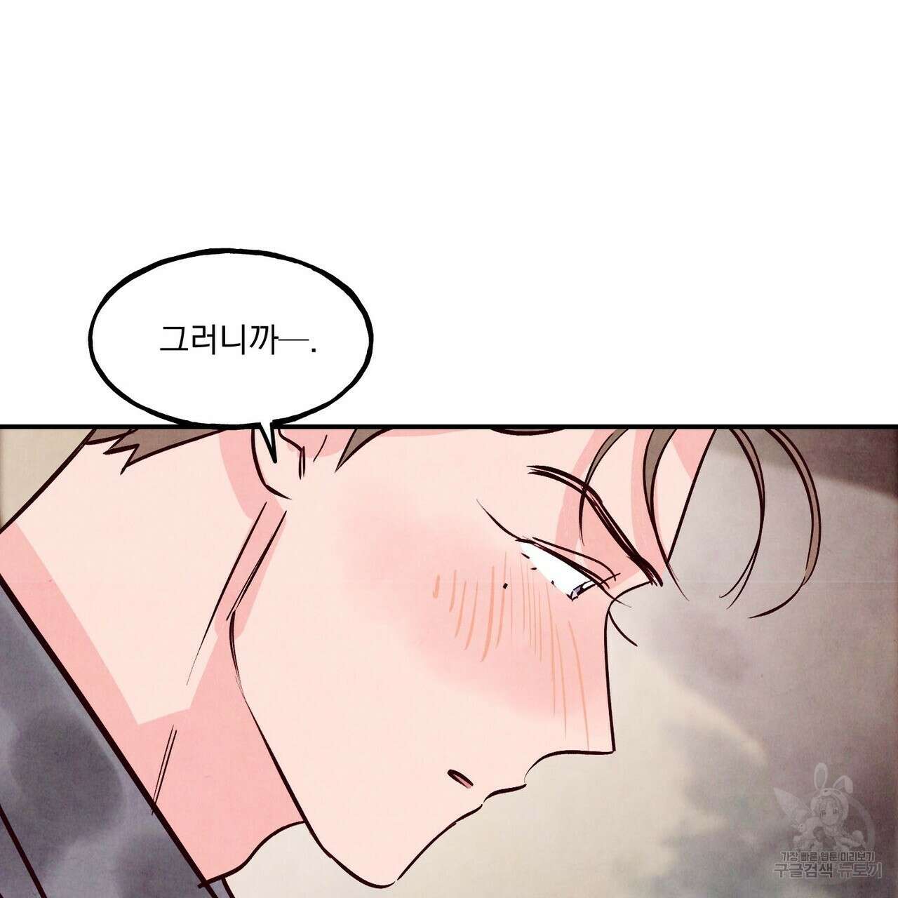 펀치 드렁크 러브 56화 26