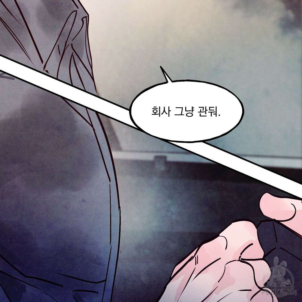 펀치 드렁크 러브 56화 27