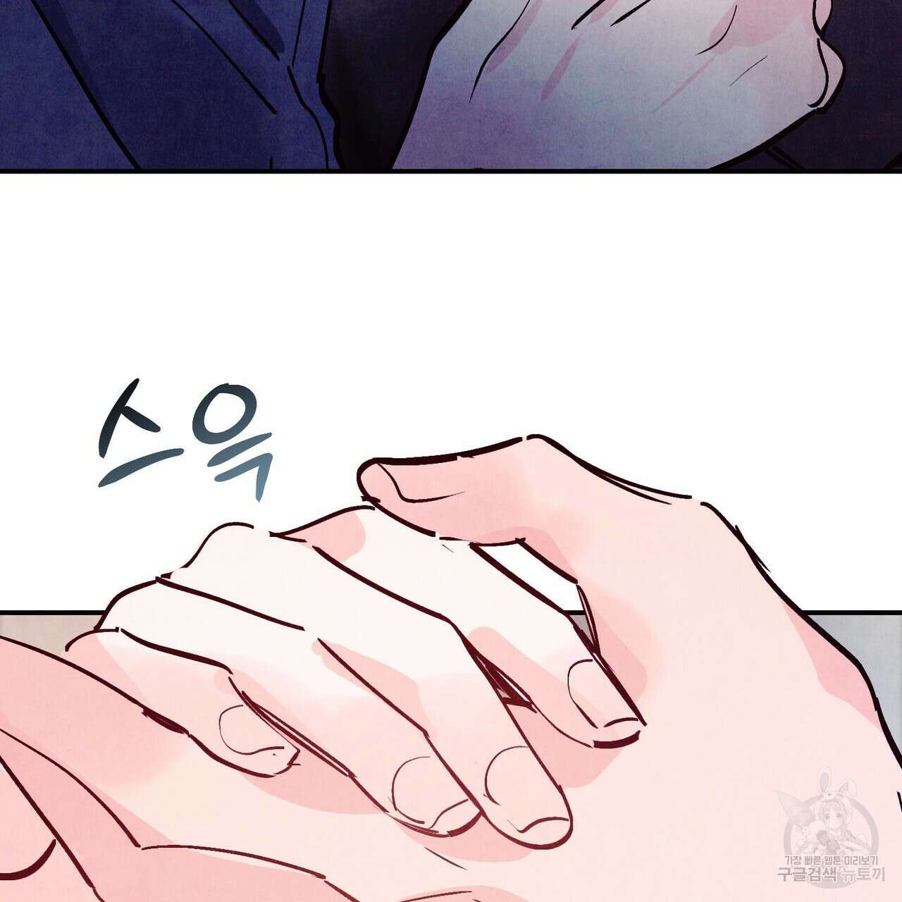 펀치 드렁크 러브 56화 28