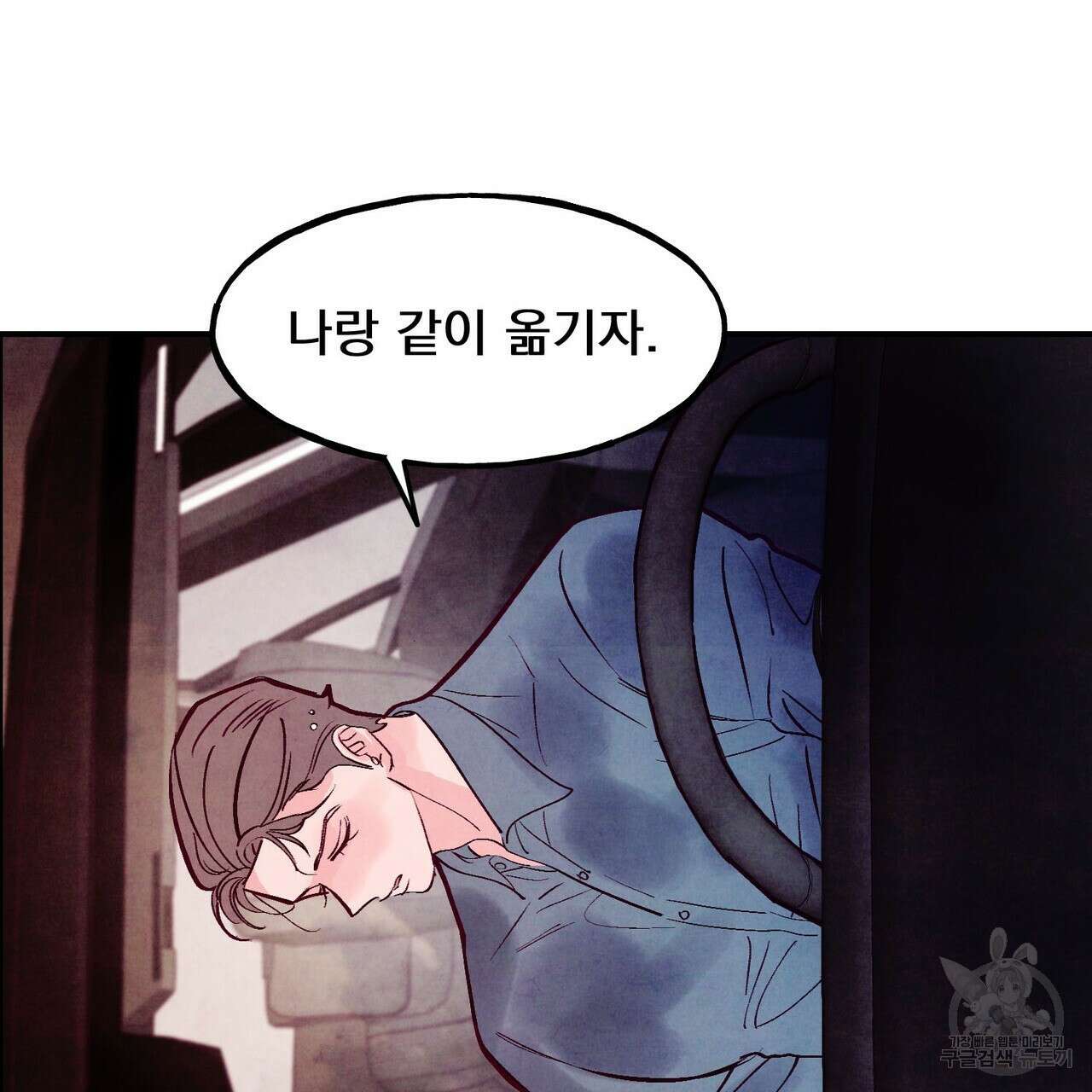펀치 드렁크 러브 56화 30