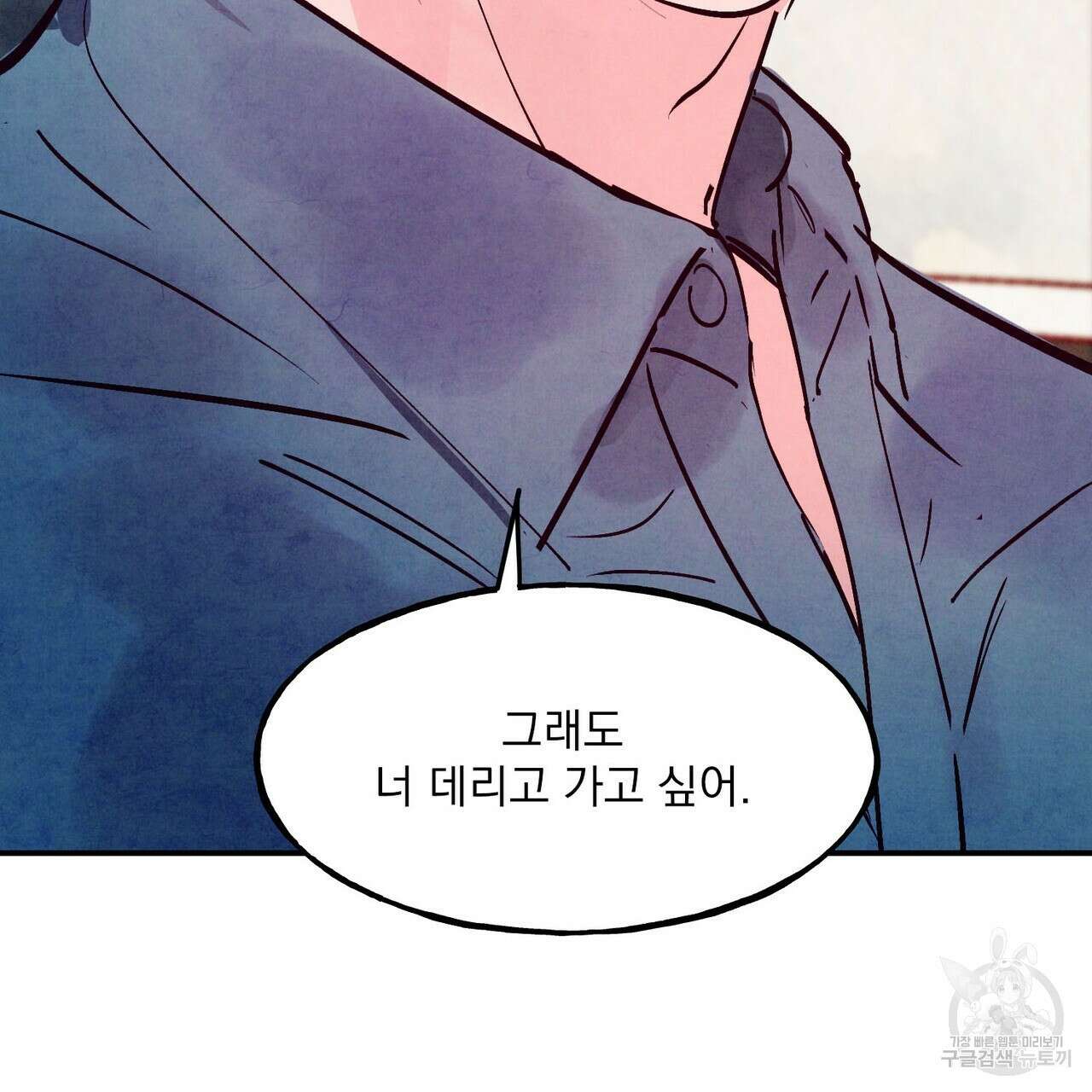 펀치 드렁크 러브 56화 37