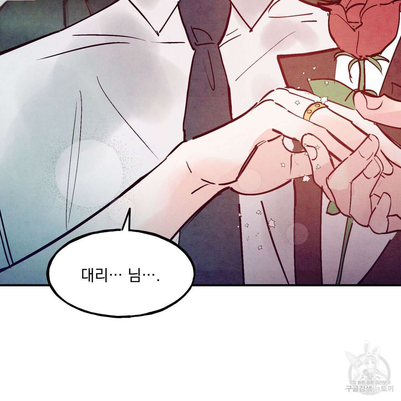 펀치 드렁크 러브 56화 40