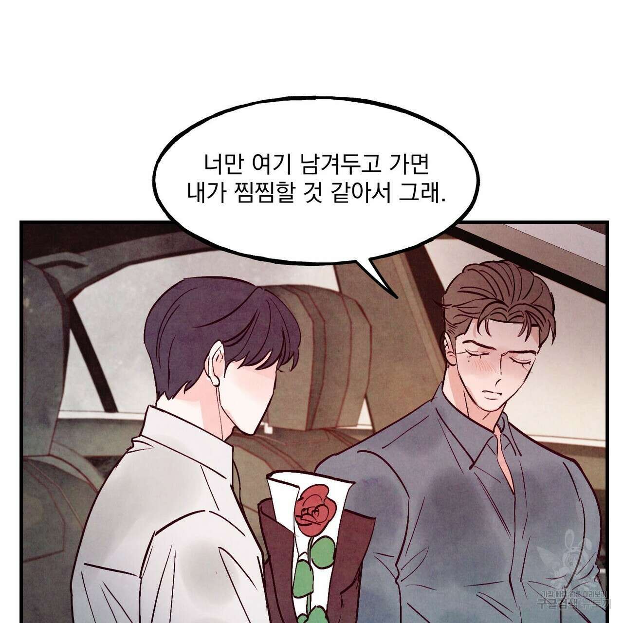 펀치 드렁크 러브 56화 41