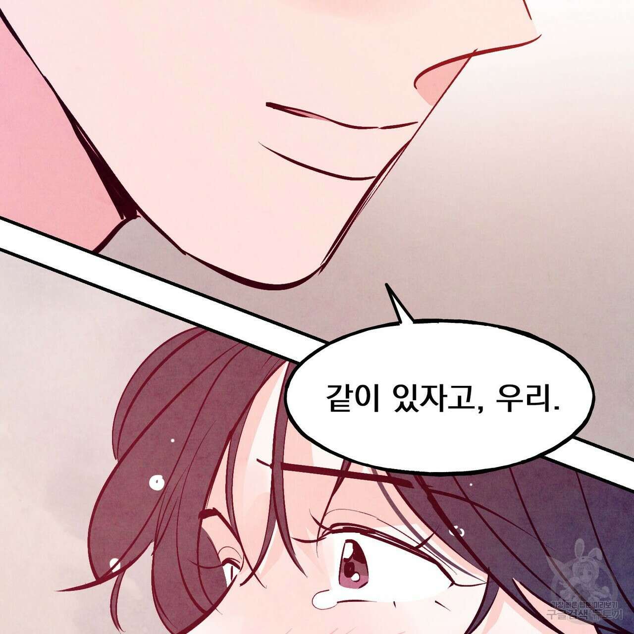 펀치 드렁크 러브 56화 49