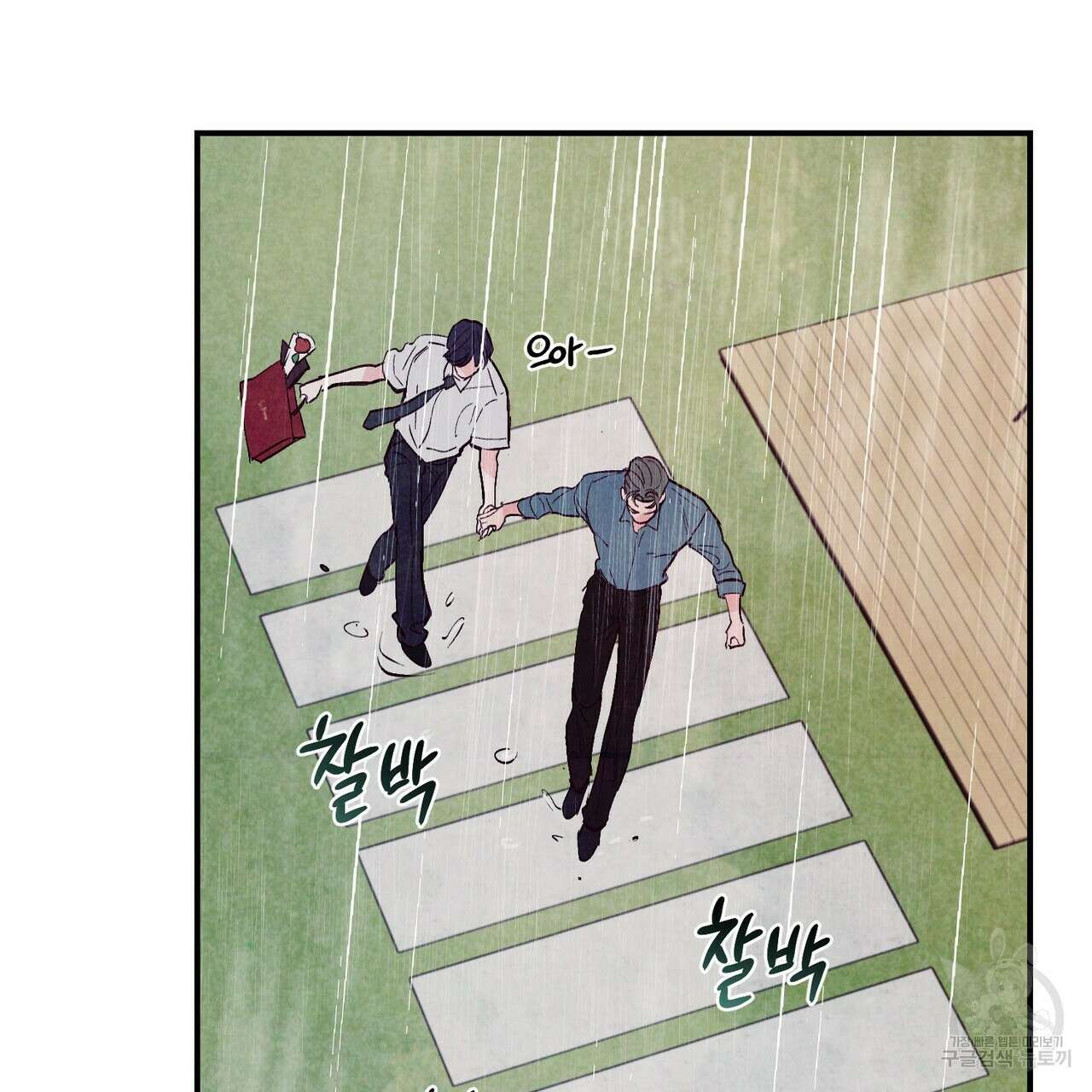펀치 드렁크 러브 56화 63