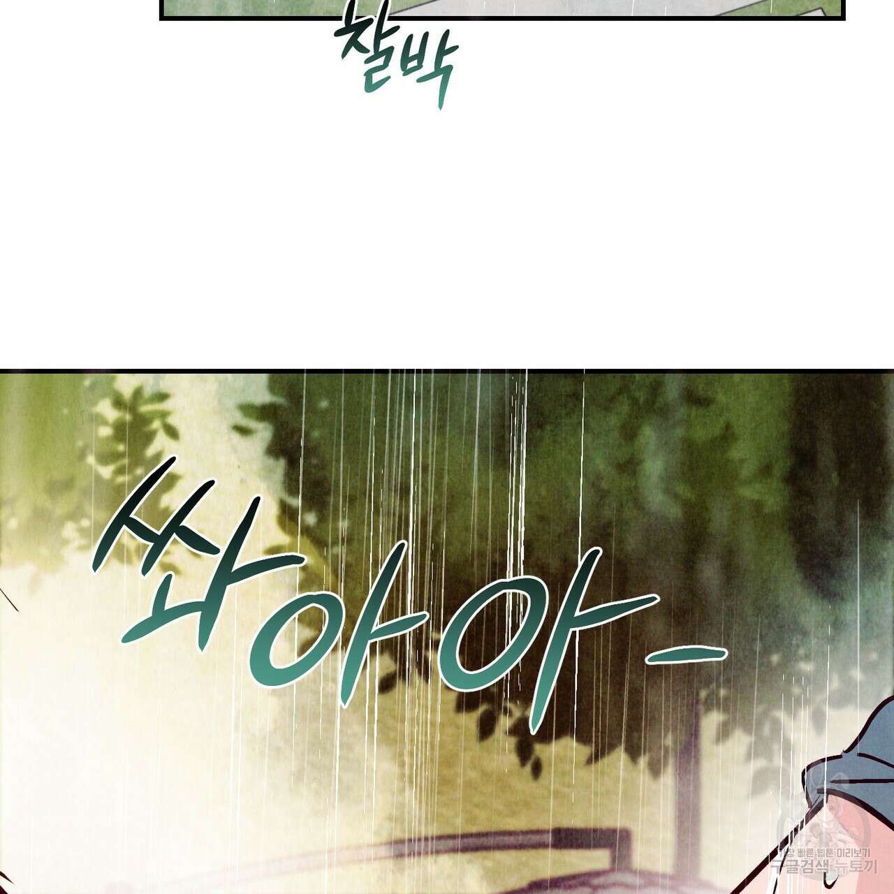 펀치 드렁크 러브 56화 64