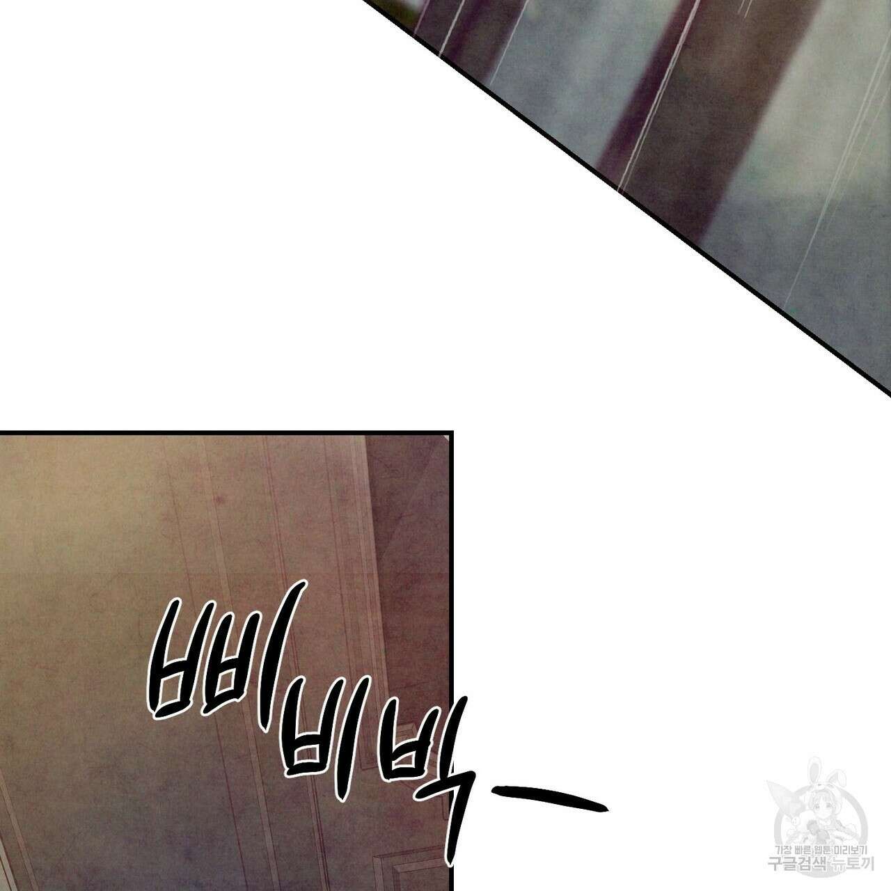 펀치 드렁크 러브 56화 72