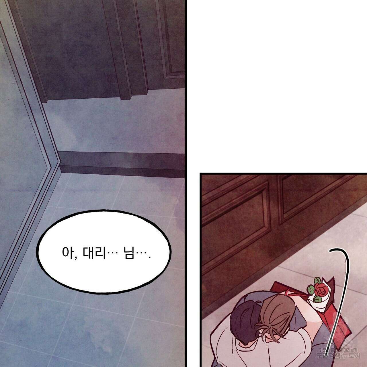 펀치 드렁크 러브 56화 73