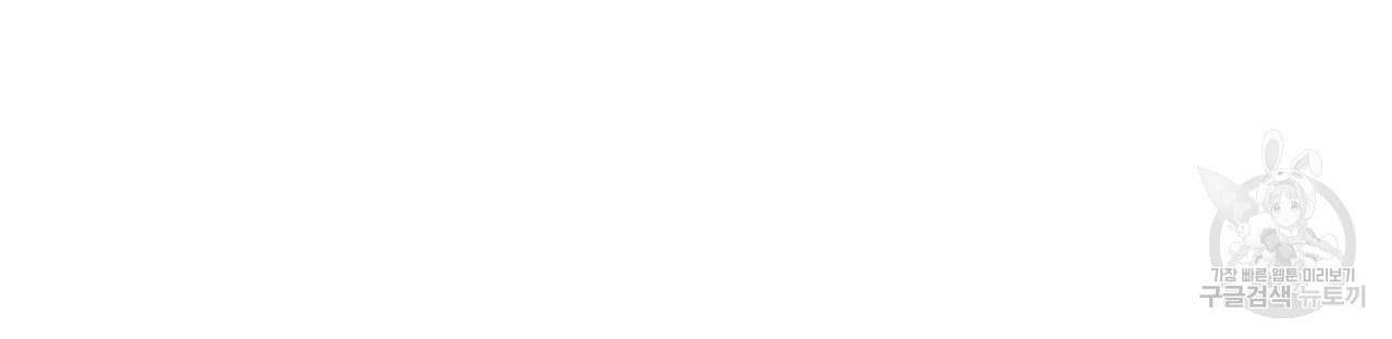 펀치 드렁크 러브 56화 77