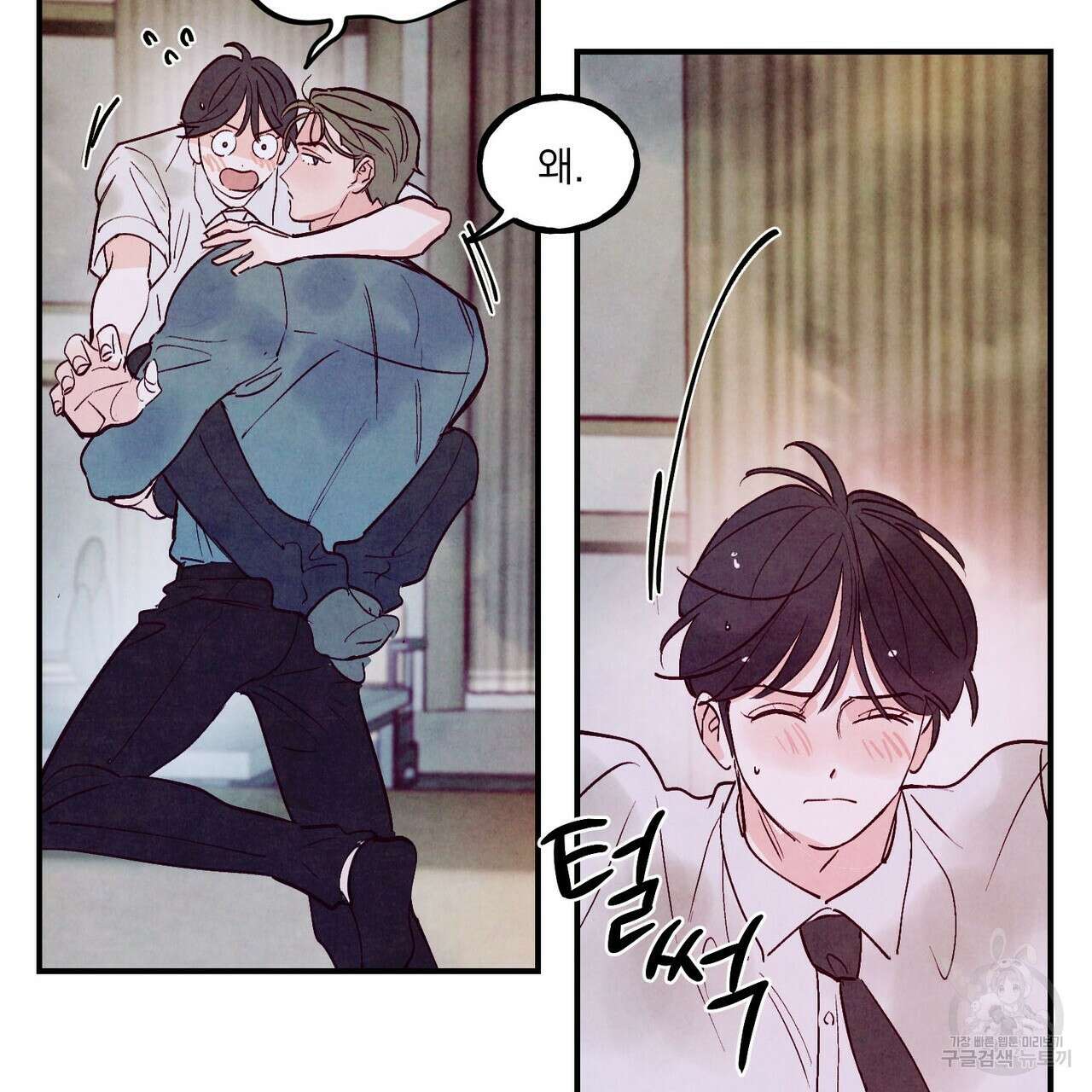 펀치 드렁크 러브 56화 80