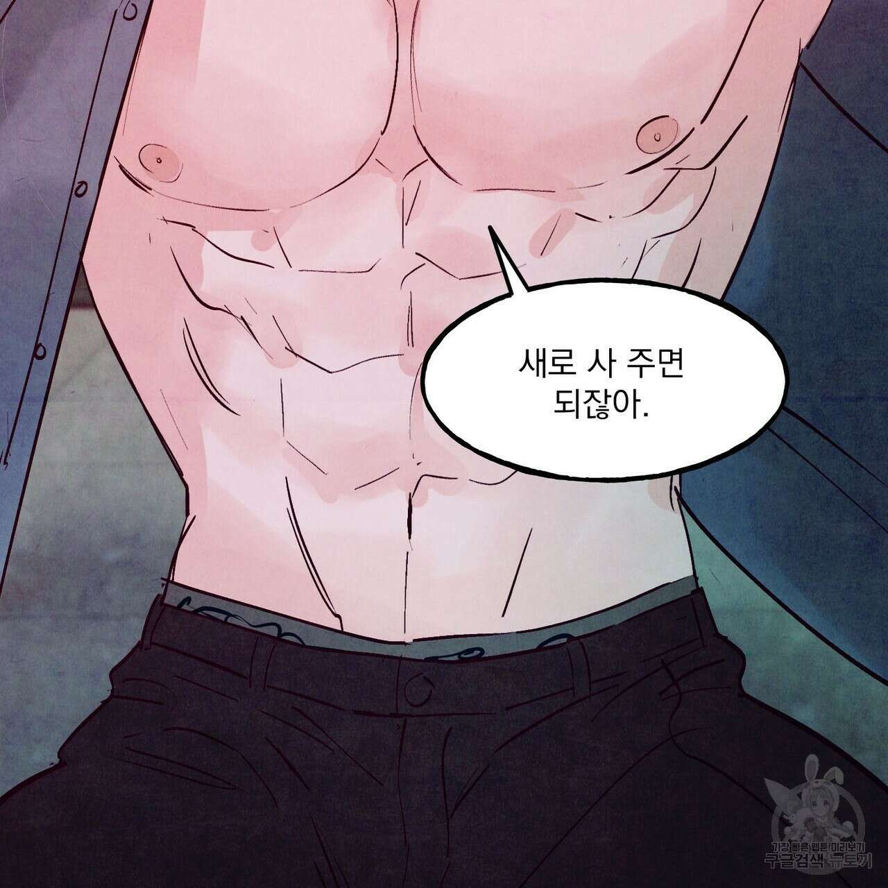 펀치 드렁크 러브 56화 83