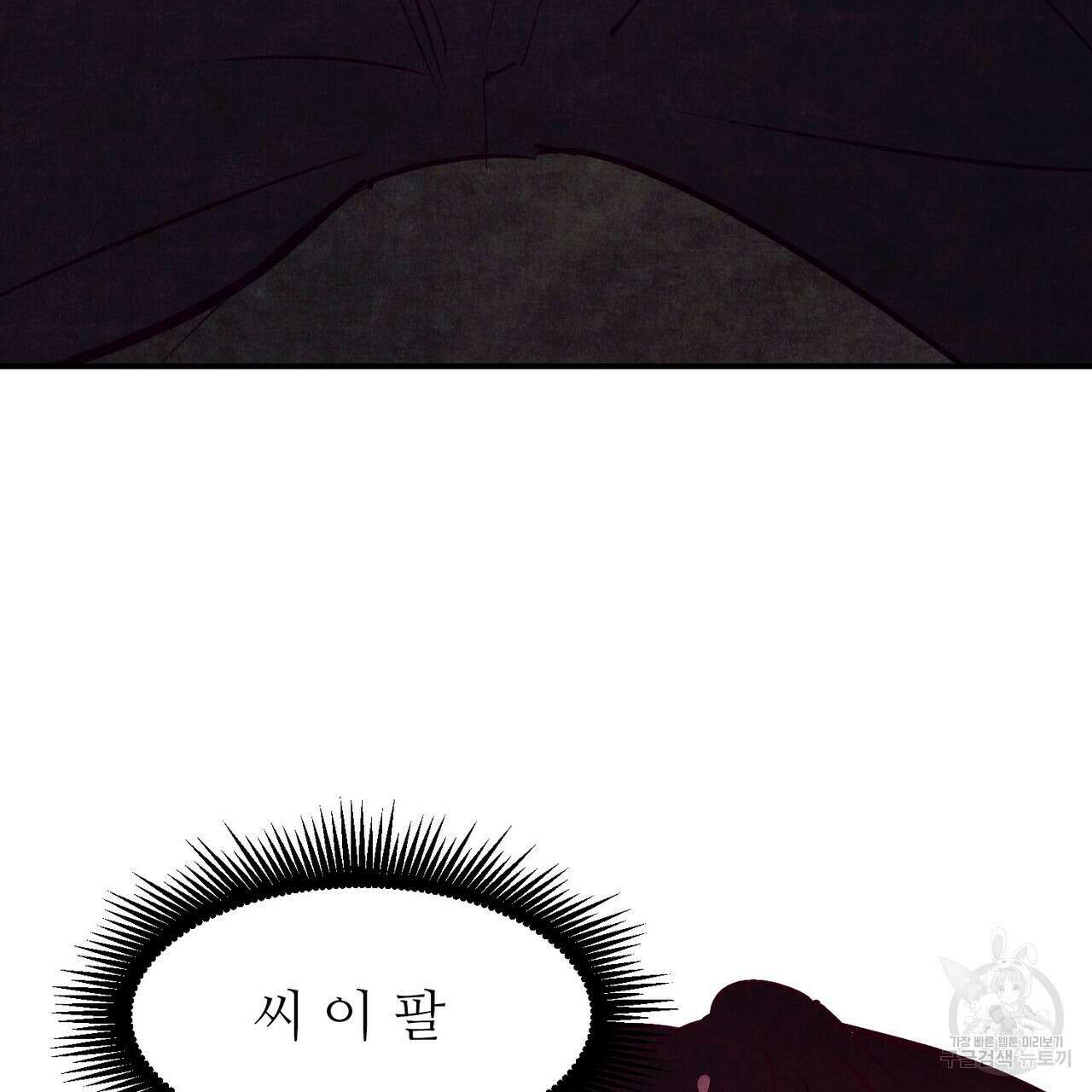 펀치 드렁크 러브 56화 84