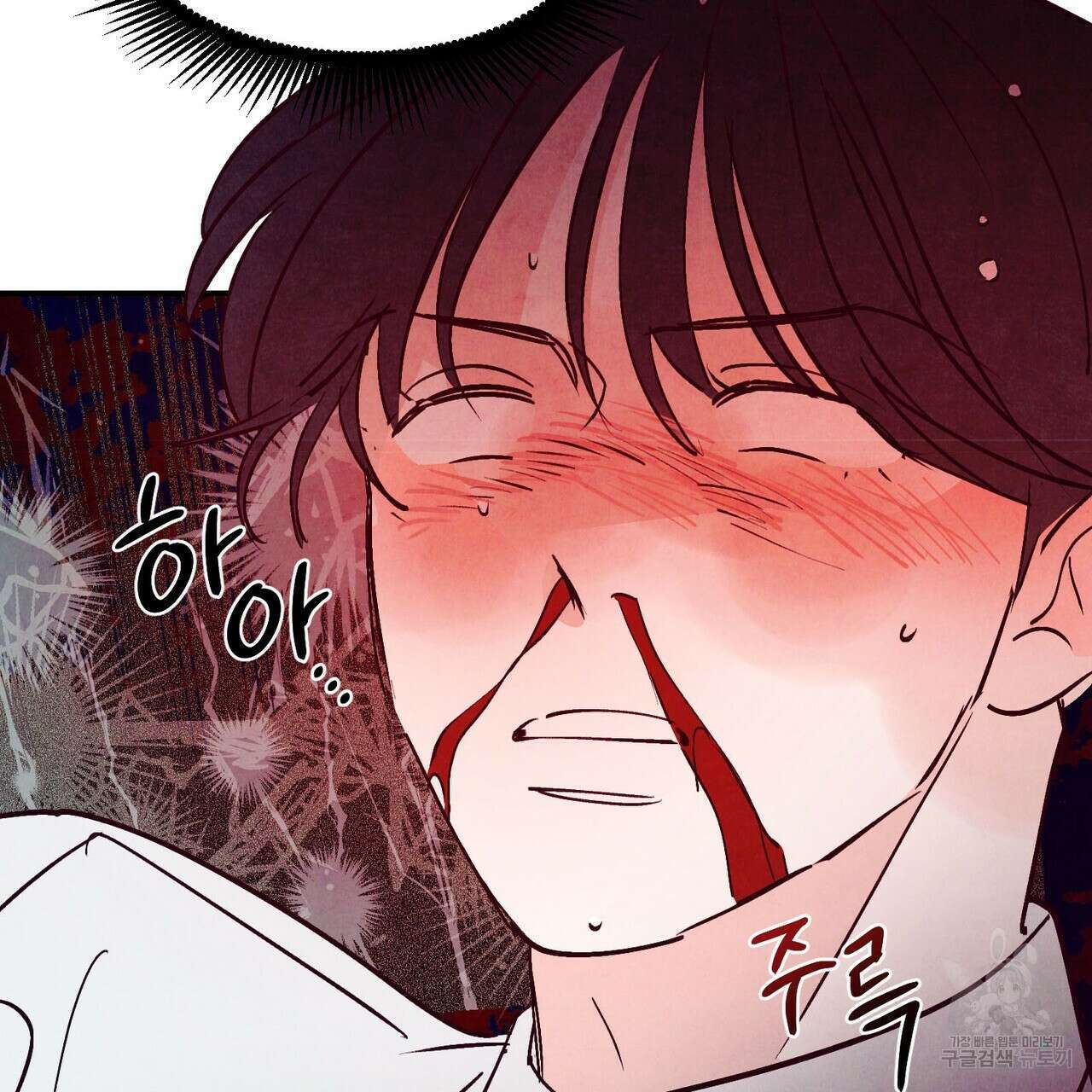 펀치 드렁크 러브 56화 85