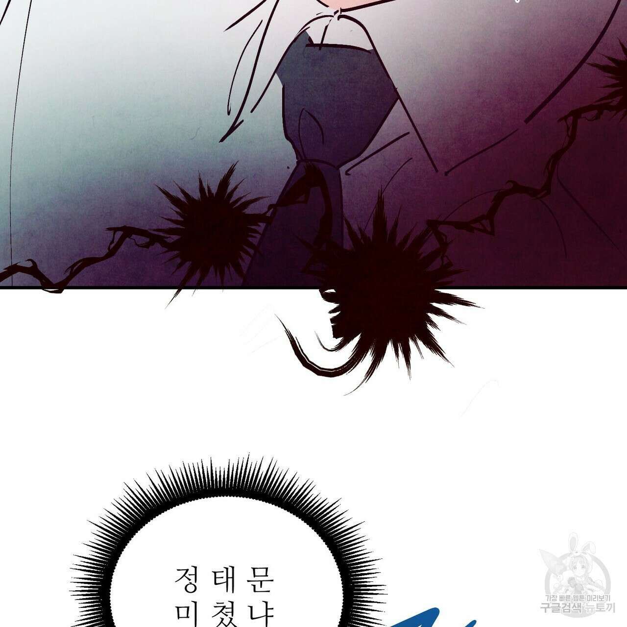 펀치 드렁크 러브 56화 86