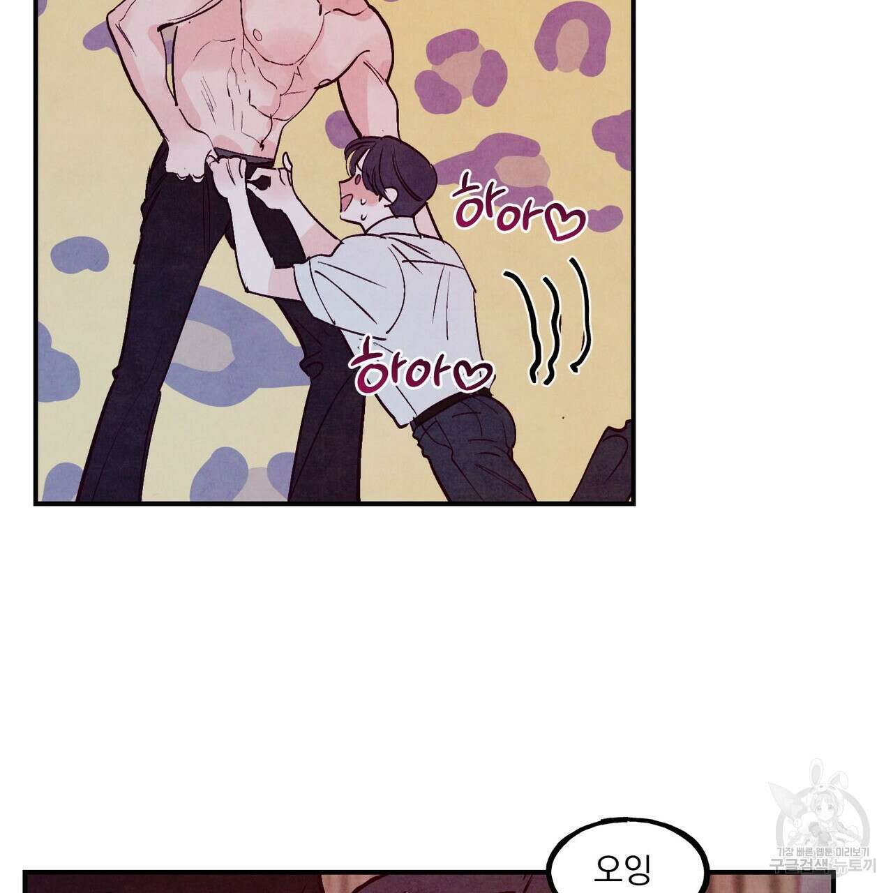 펀치 드렁크 러브 56화 89