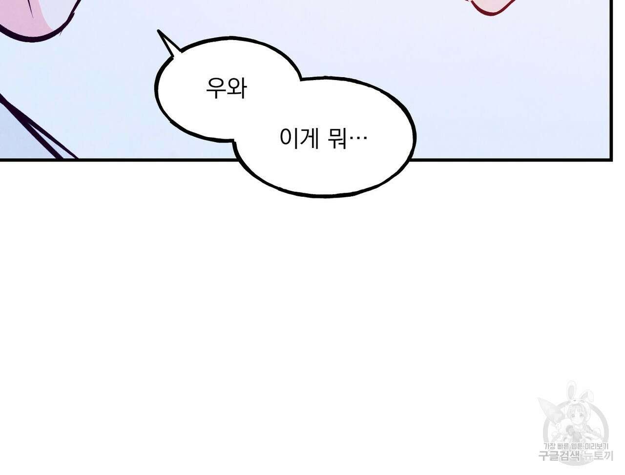 펀치 드렁크 러브 56화 96