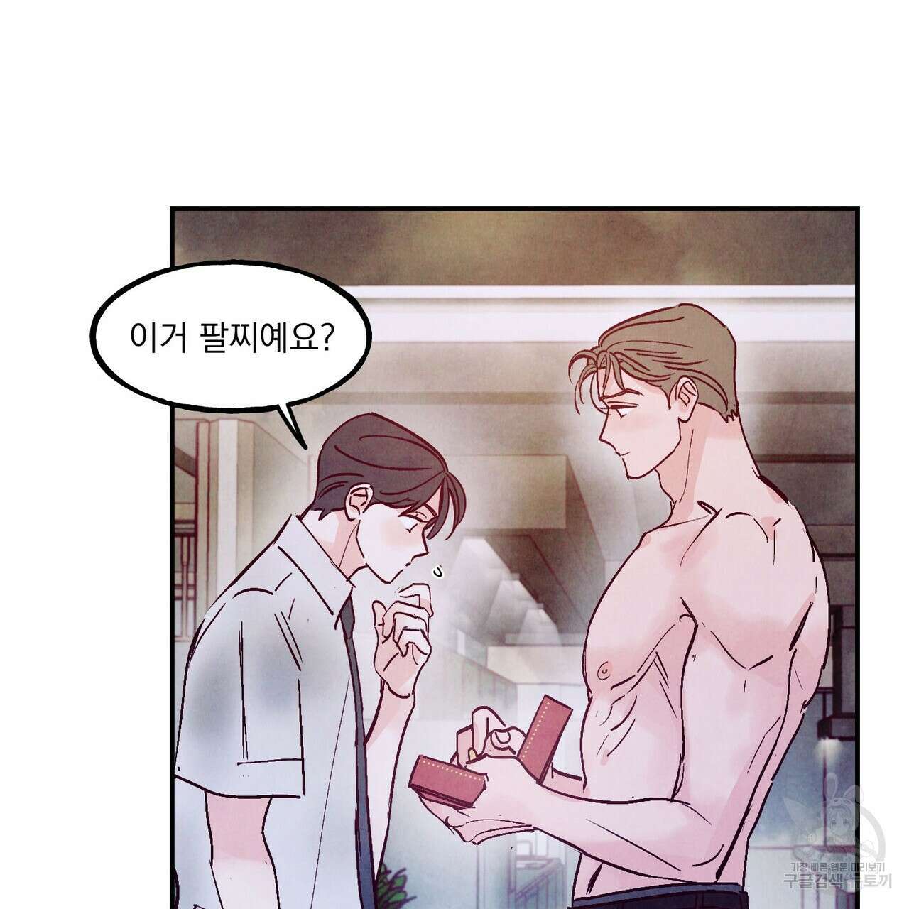 펀치 드렁크 러브 56화 97