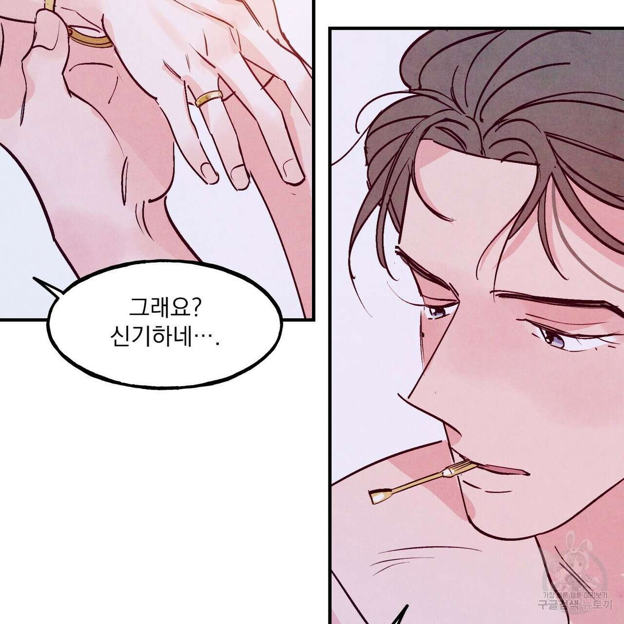 펀치 드렁크 러브 56화 99