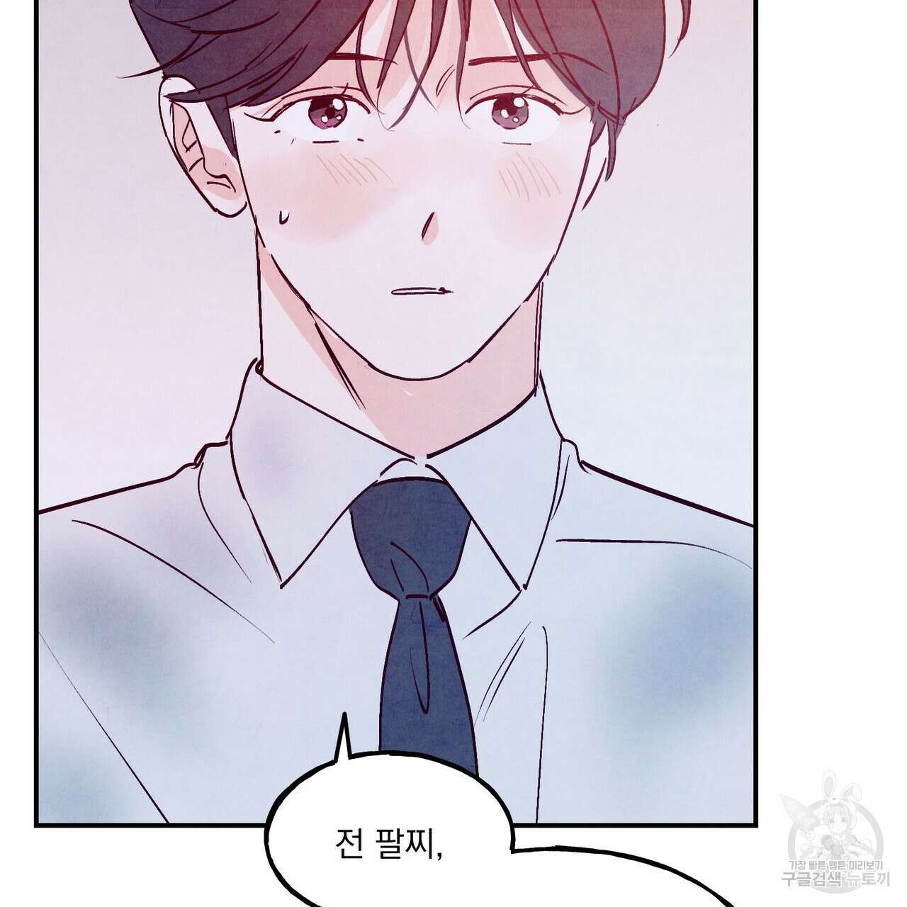 펀치 드렁크 러브 56화 101