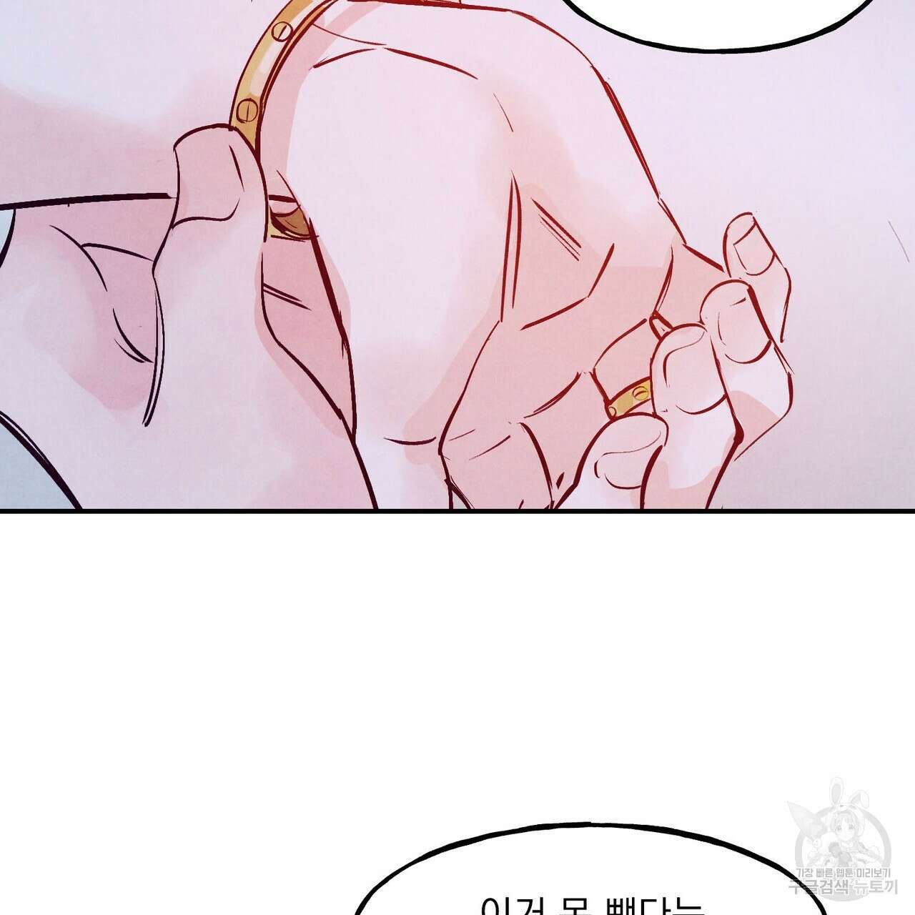 펀치 드렁크 러브 56화 103