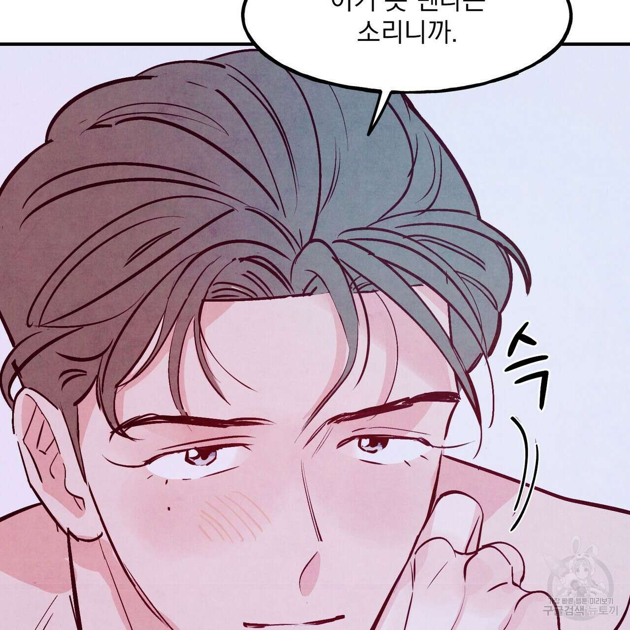 펀치 드렁크 러브 56화 104