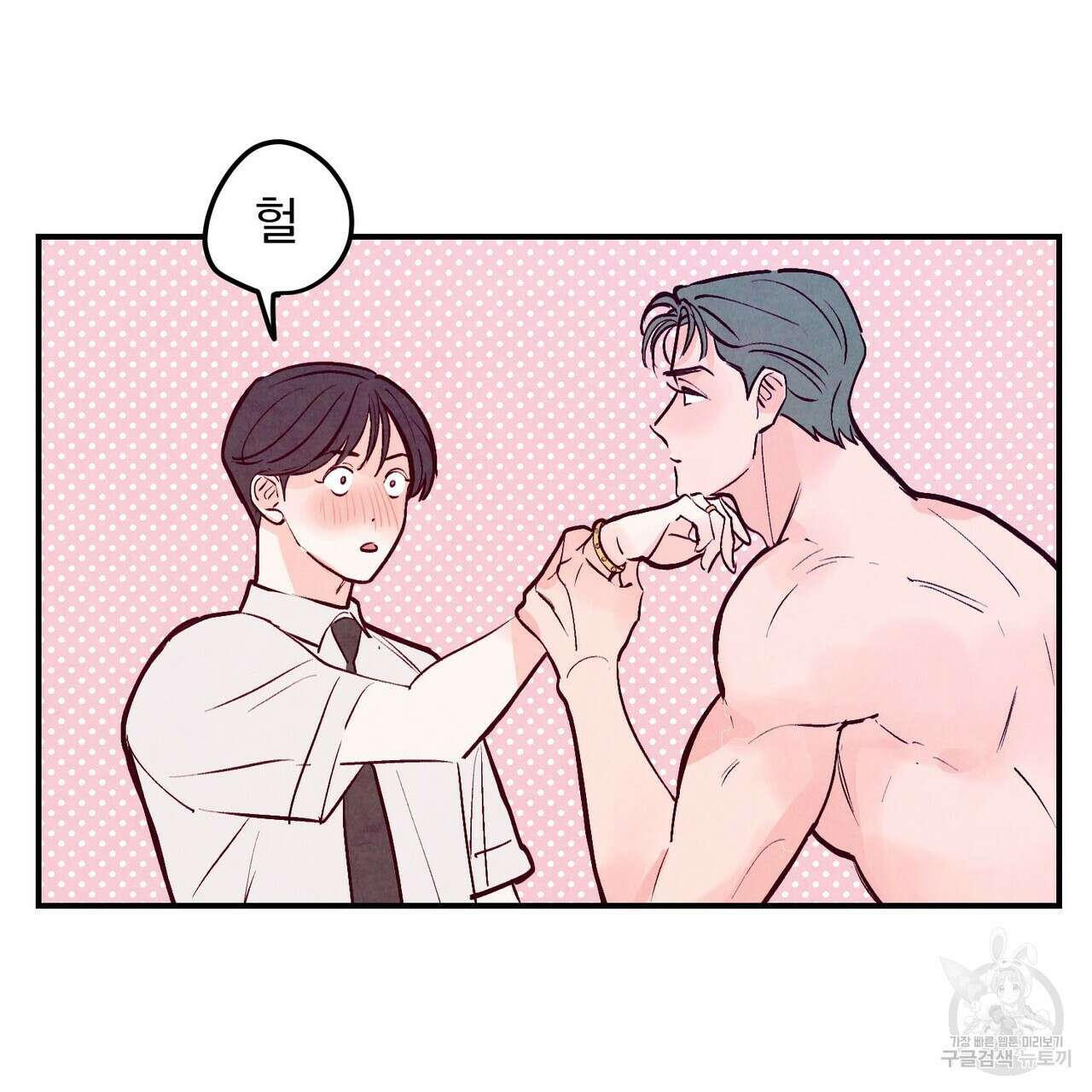 펀치 드렁크 러브 56화 106