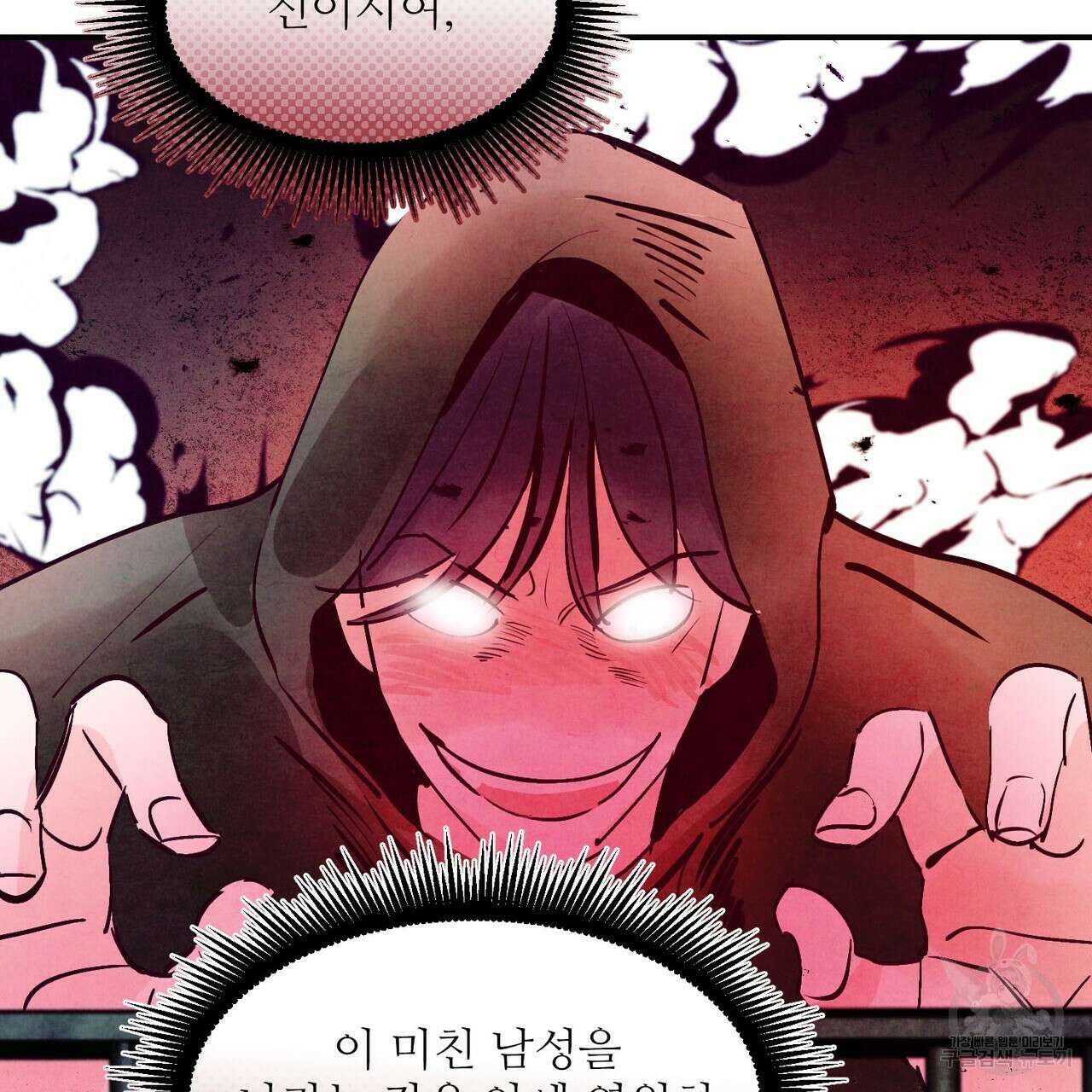 펀치 드렁크 러브 56화 111