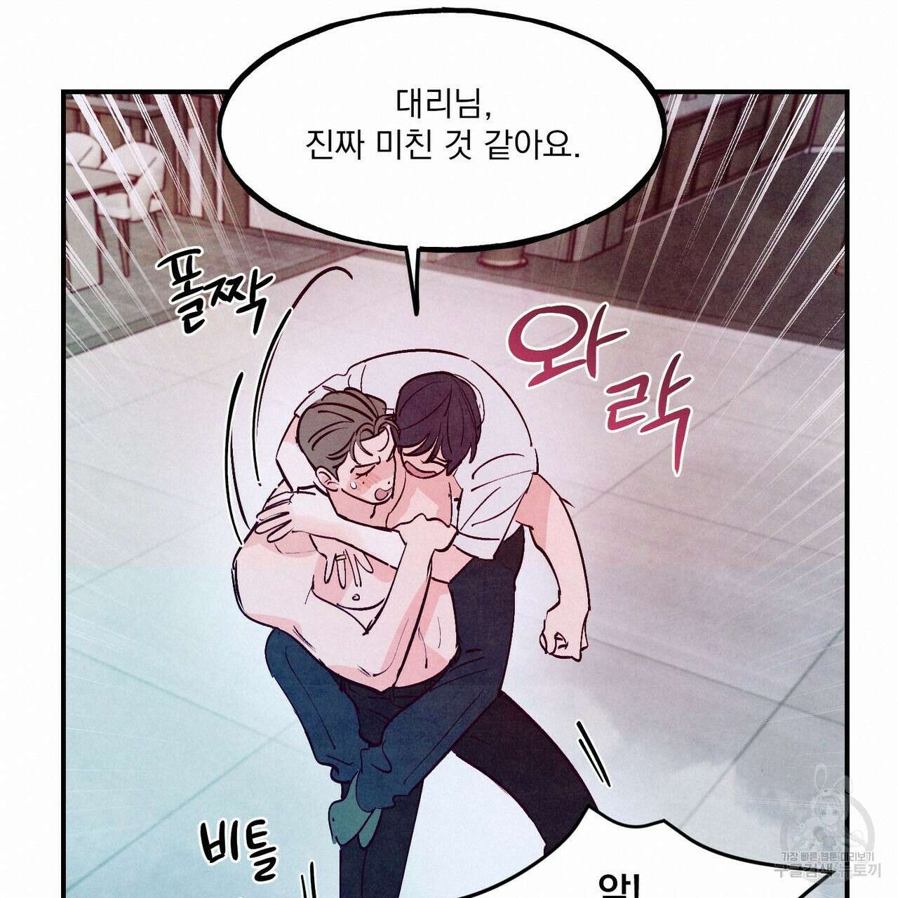 펀치 드렁크 러브 56화 114