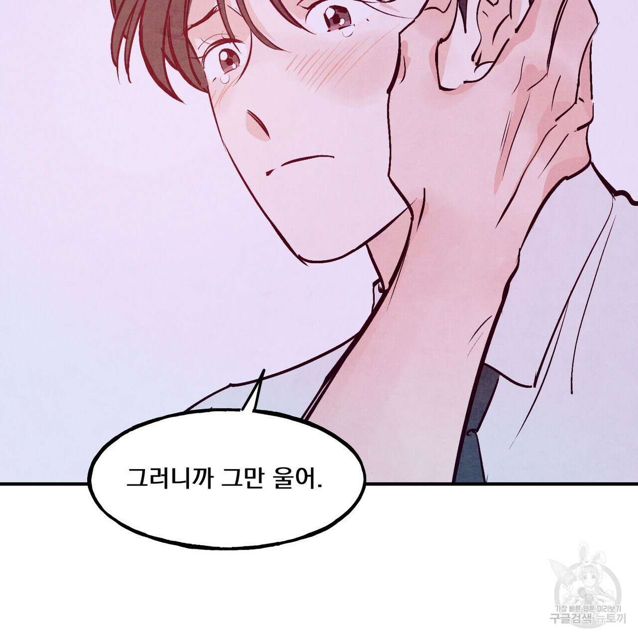 펀치 드렁크 러브 56화 122