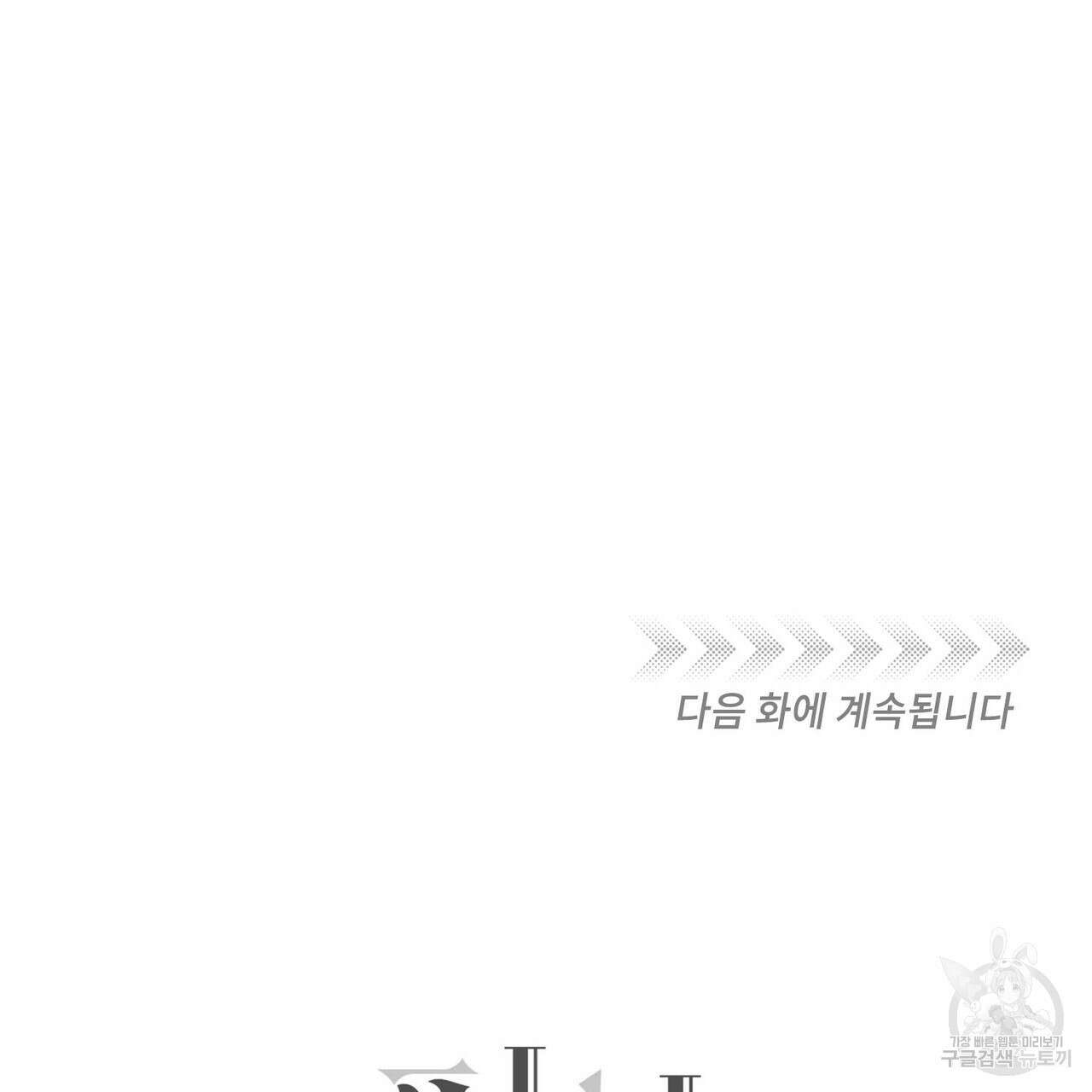 펀치 드렁크 러브 56화 130