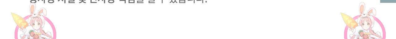 펀치 드렁크 러브 56화 132