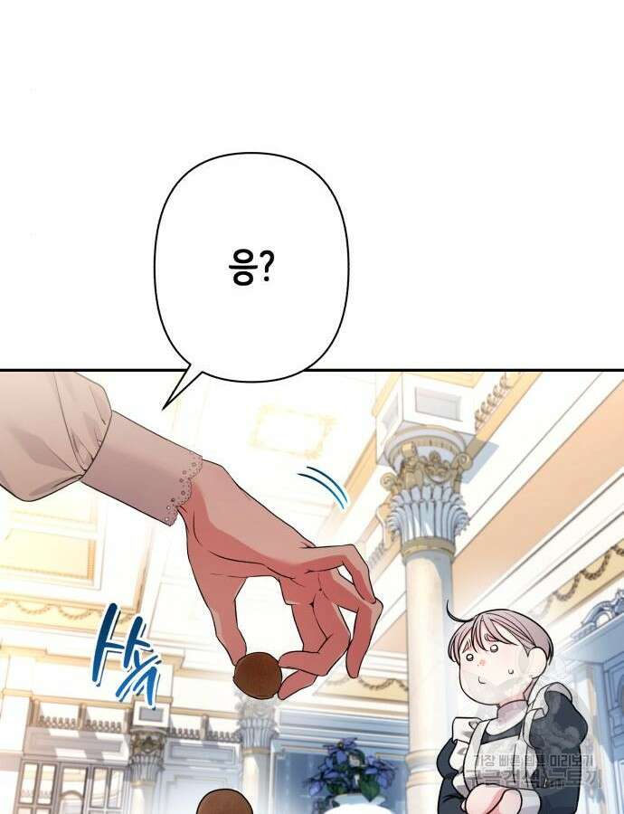 소공녀 민트 73화 3