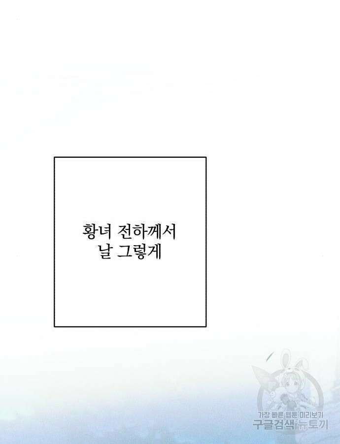 소공녀 민트 73화 10