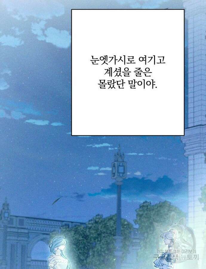 소공녀 민트 73화 11