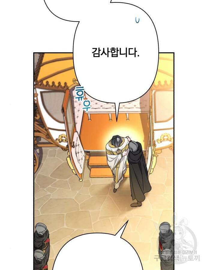 소공녀 민트 73화 28