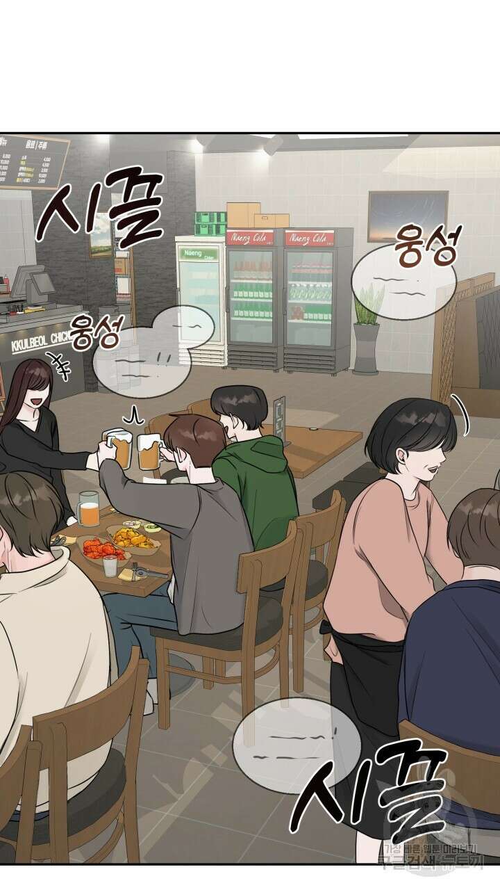 메이트 3화 2