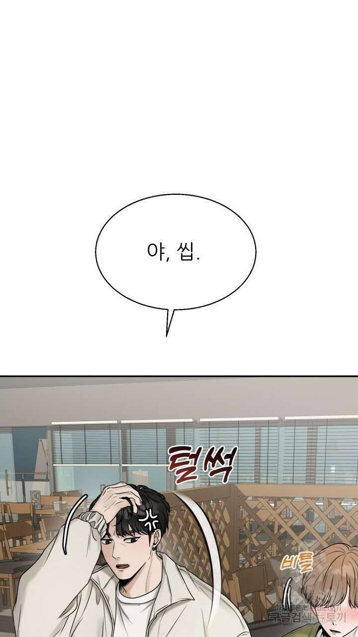 메이트 3화 3