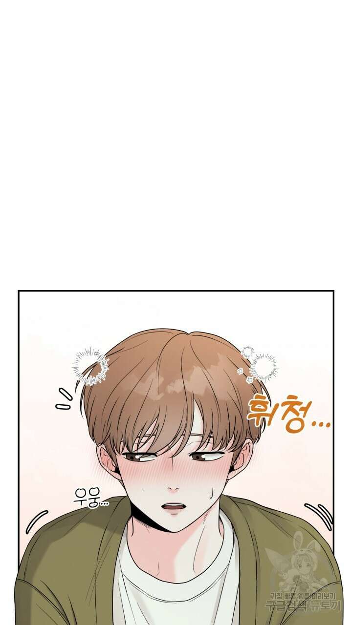 메이트 3화 5