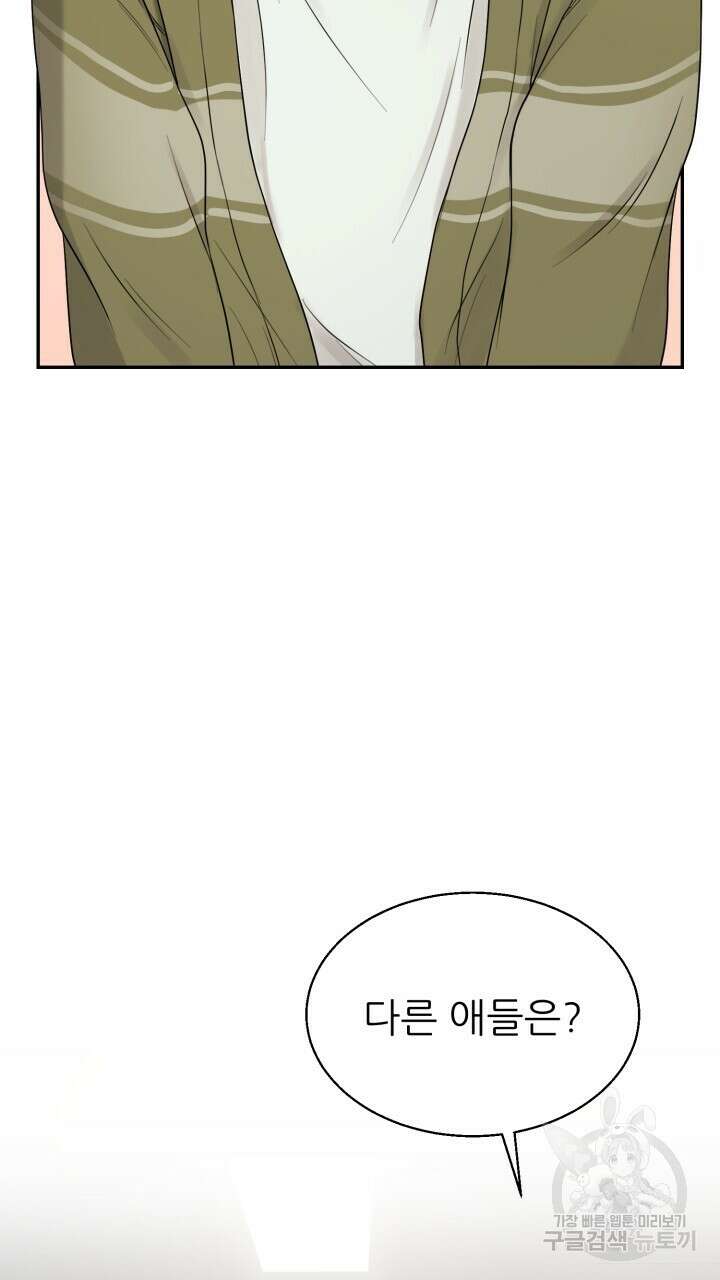 메이트 3화 6