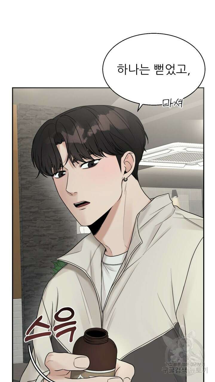 메이트 3화 8