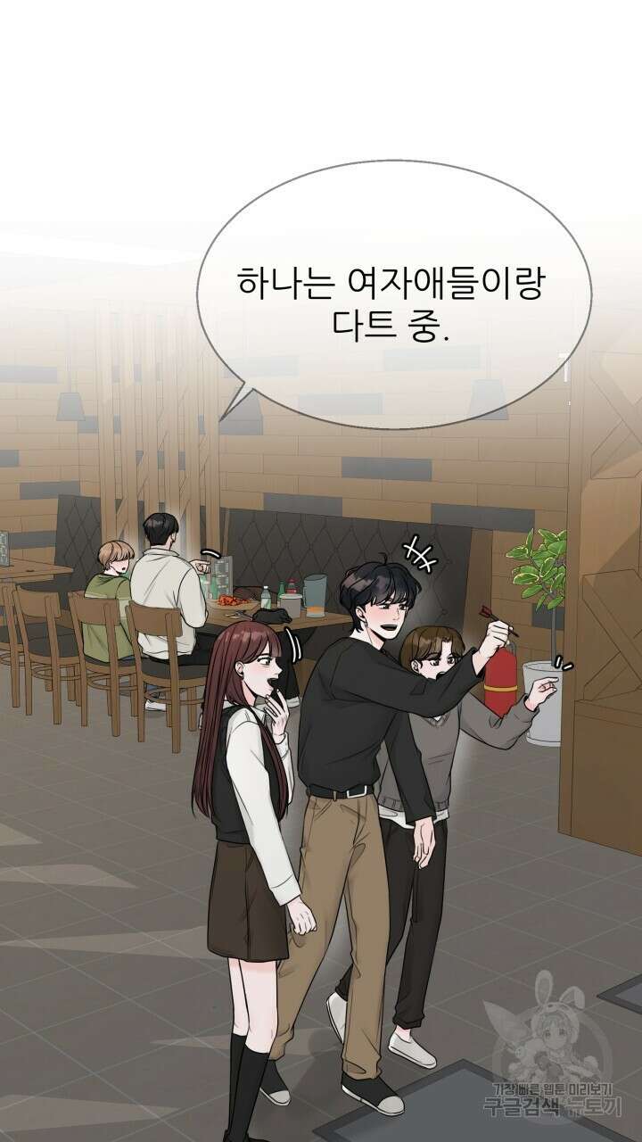 메이트 3화 10