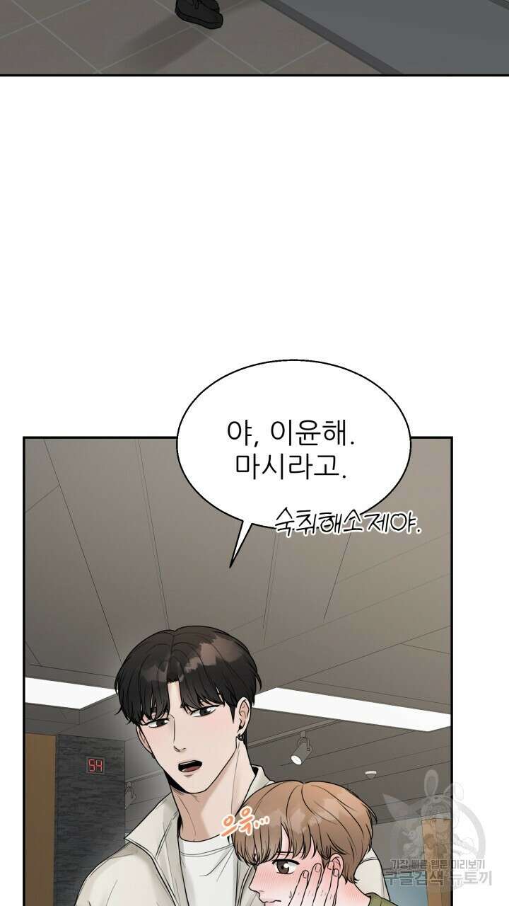 메이트 3화 11
