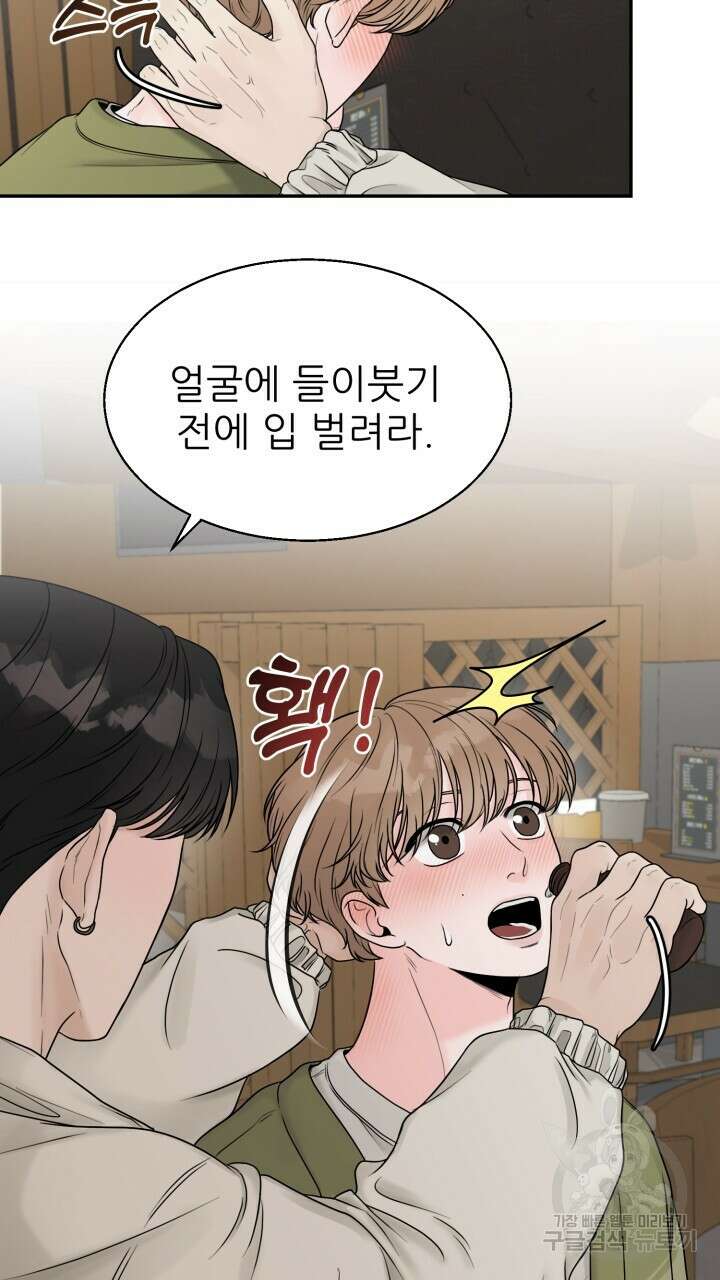 메이트 3화 13