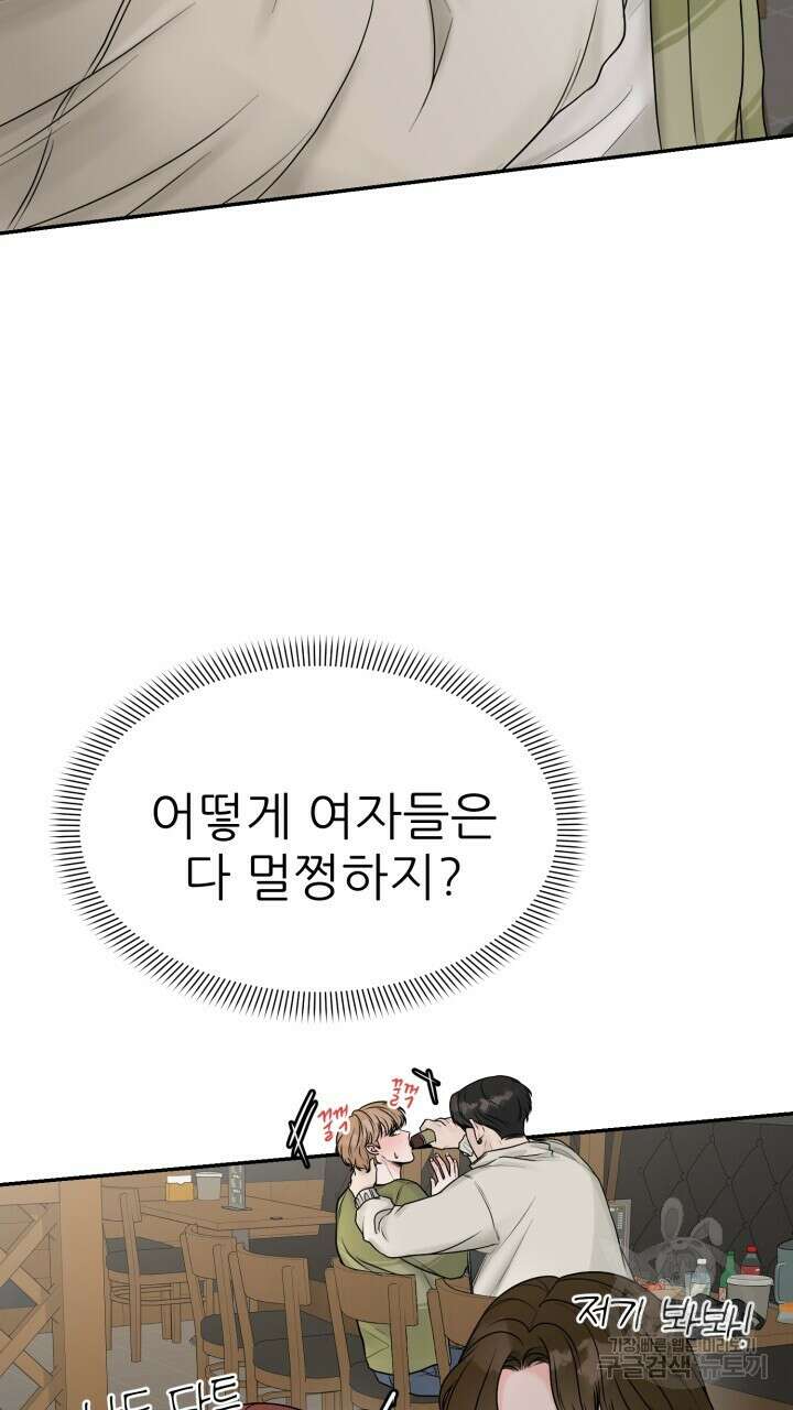 메이트 3화 14