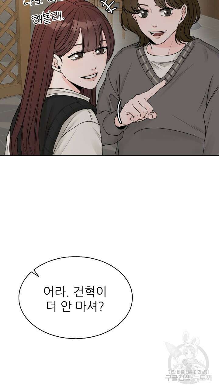 메이트 3화 15