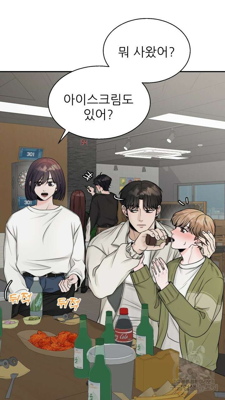 메이트 3화 16