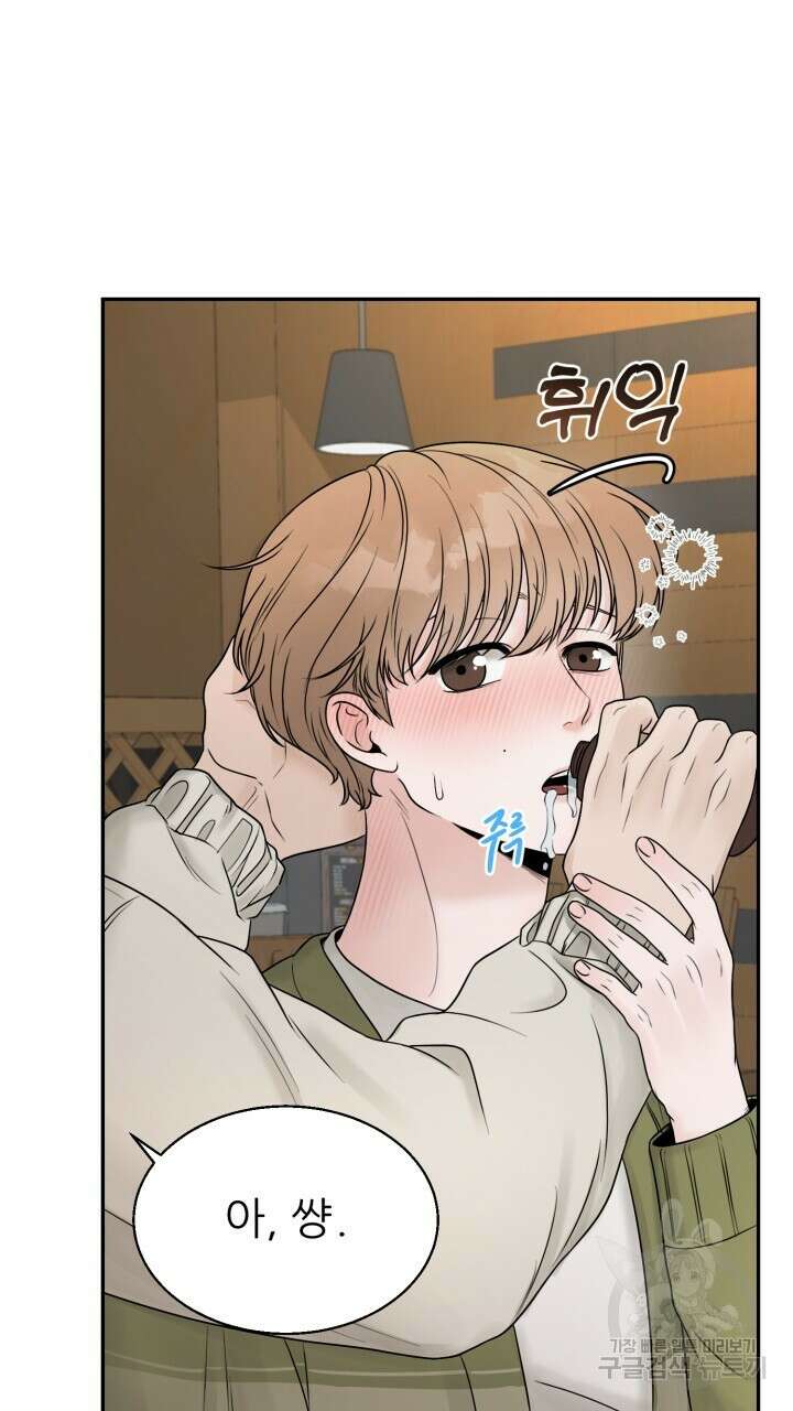 메이트 3화 18