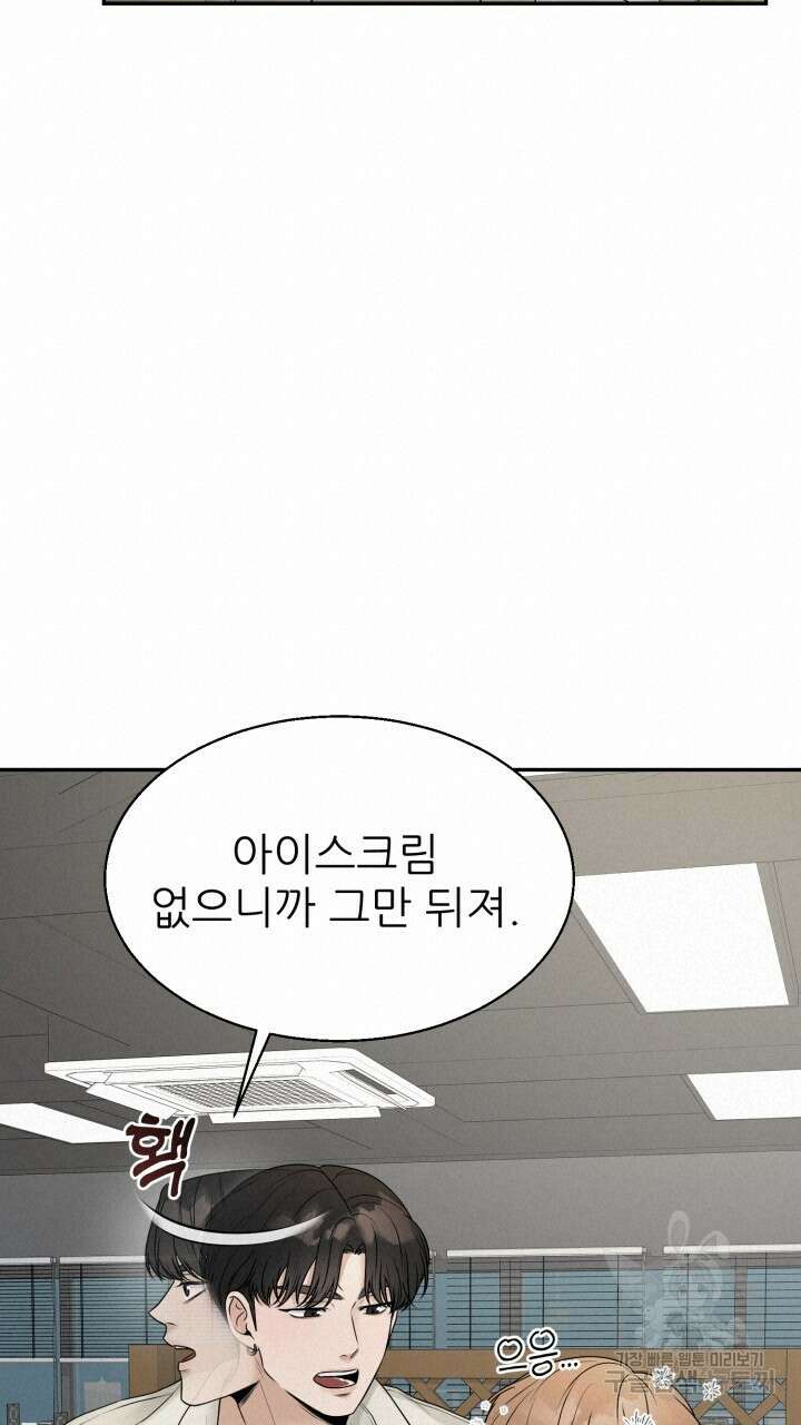 메이트 3화 19