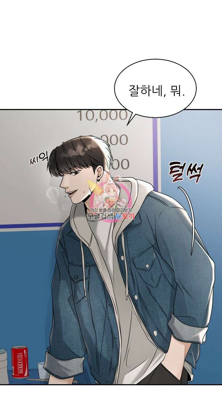 메이트 9화 1