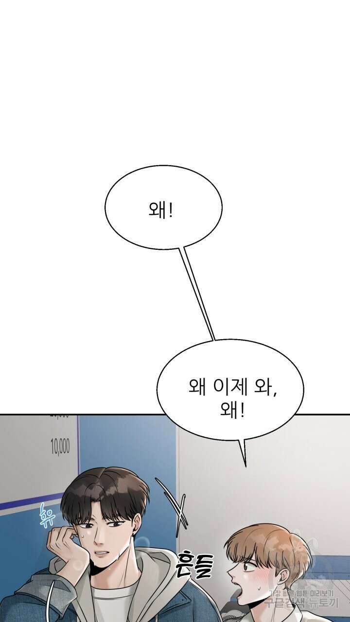 메이트 9화 2